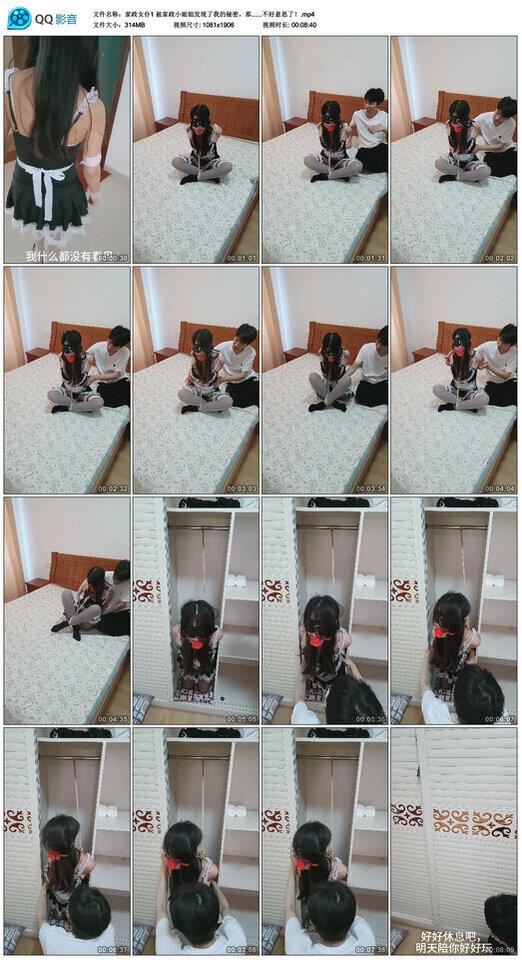 【爱秀套图】【家政女仆1】被家政小姐姐发现了我的秘密，那……不好意思了！