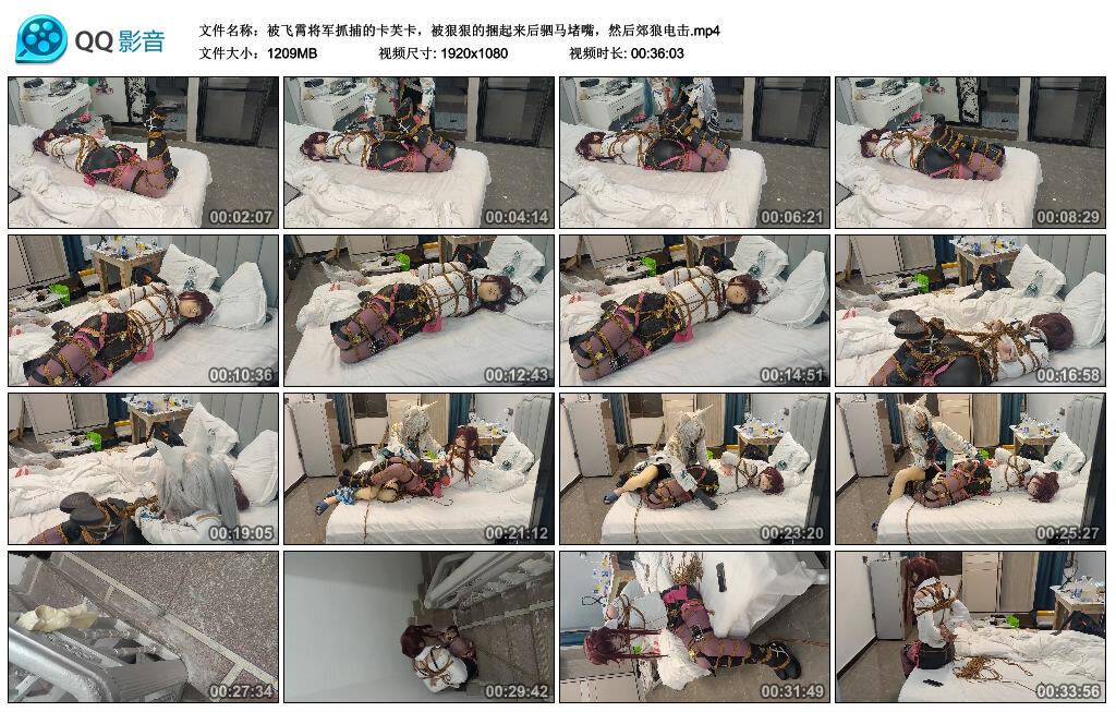 【爱秀套图】被飞霄将军抓捕的卡芙卡，被狠狠的捆起来后驷马堵嘴，然后郊狼电击-绳界 – 绳艺爱好者交流与分享