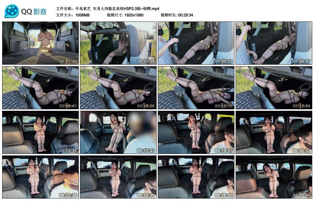 【爱秀套图】【半岛束艺】车身人肉稳定系统HSP2.0版~绿鳄-绳界 – 绳艺爱好者交流与分享
