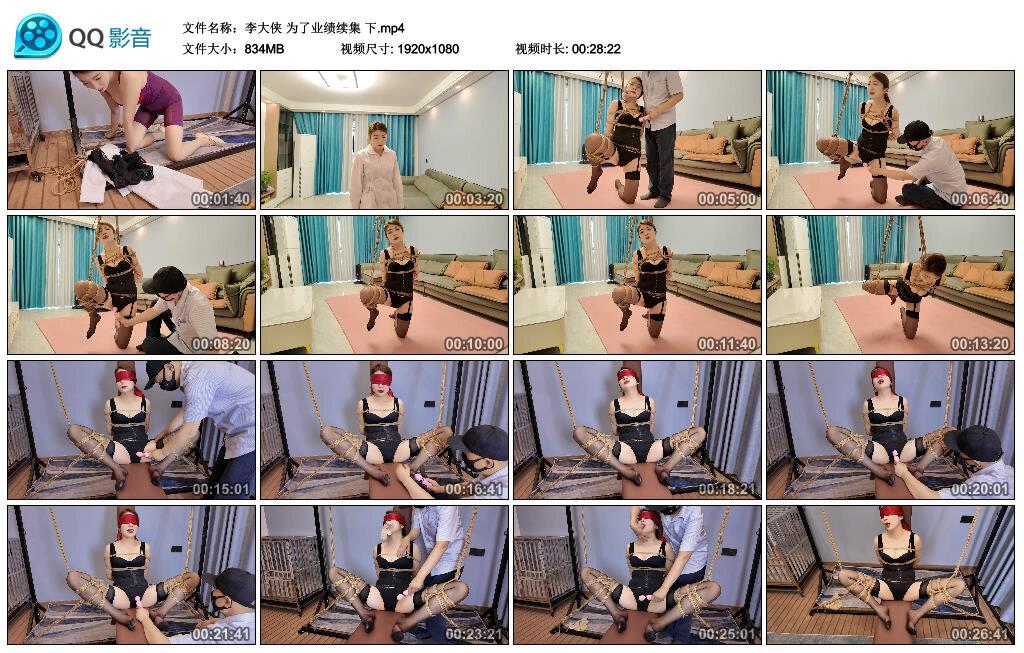 【爱秀套图】【李大侠】为了业绩续集下-绳界 – 绳艺爱好者交流与分享