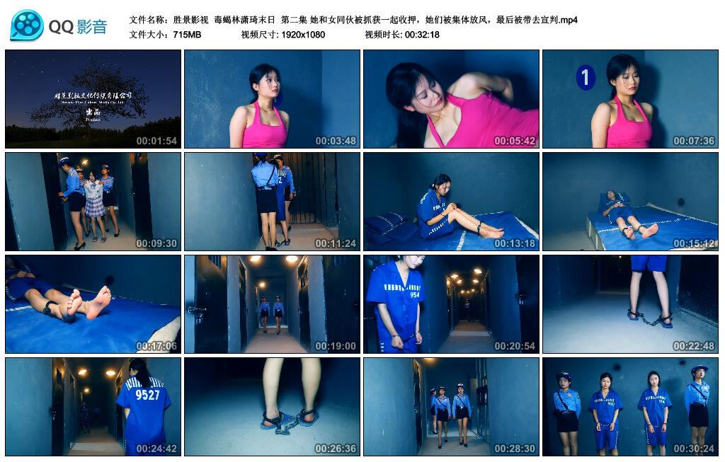 【爱秀套图】【胜景影视】毒蝎林潇琦末日第二集-绳界 – 绳艺爱好者交流与分享