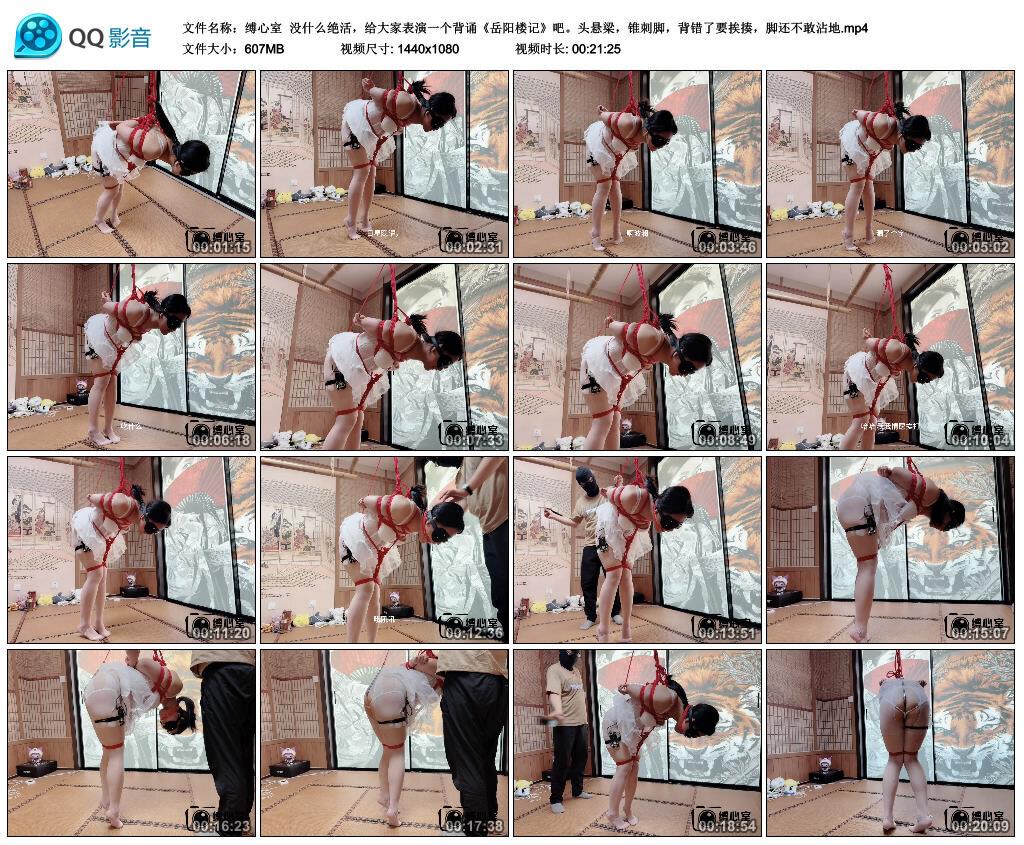 【爱秀套图】【缚心室】没什么绝活，给大家表演一个背诵《岳阳楼记》吧-绳界 – 绳艺爱好者交流与分享