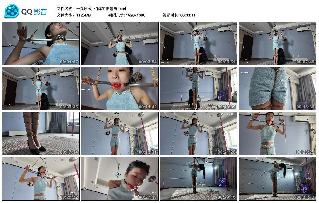 【爱秀套图】【一绳所爱】怕痒的陈婧舒-绳界 – 绳艺爱好者交流与分享