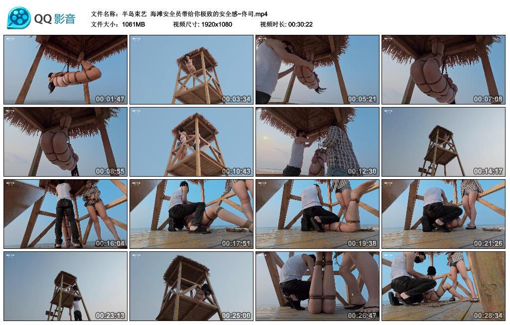 【爱秀套图】【半岛束艺】海滩安全员带给你极致的安全感~佟司-绳界 – 绳艺爱好者交流与分享