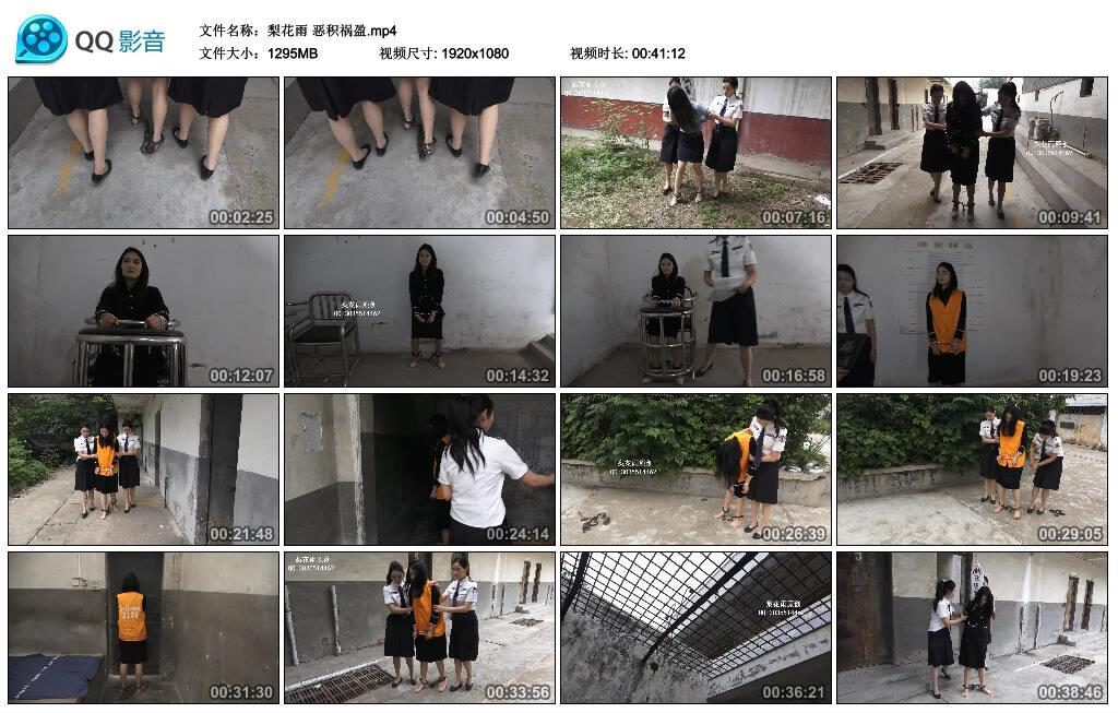 【爱秀套图】【梨花雨】恶积祸盈