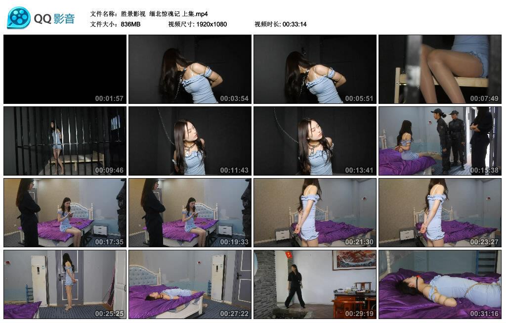 胜景影视缅北惊魂记 上集