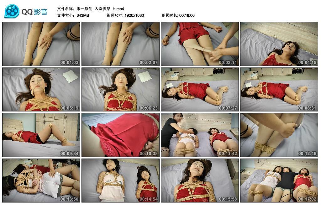 禾一原创入室绑架 上