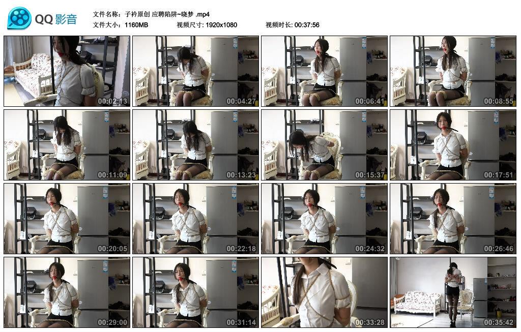 子衿原创应聘陷阱~晓梦