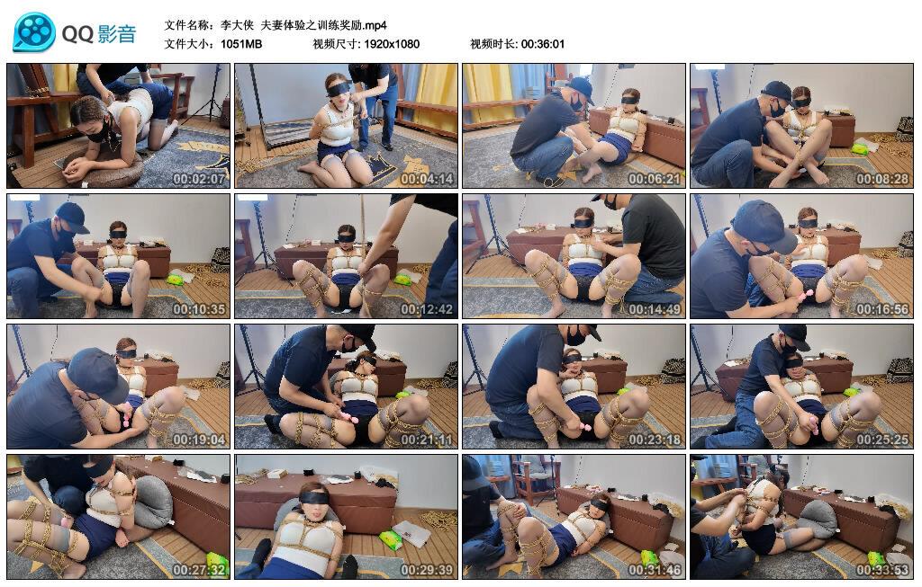 李大侠夫妻体验之训练奖励