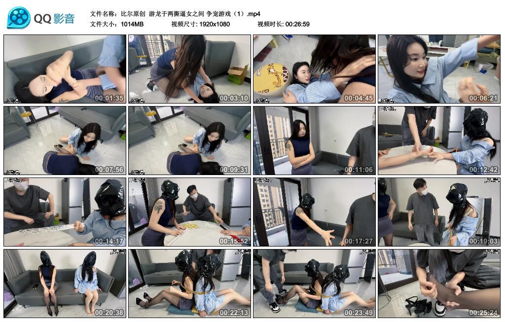 比尔原创游龙于两撕逼女之间 争宠游戏（1）