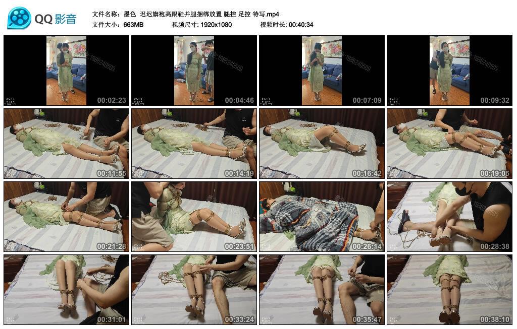 墨色迟迟旗袍高跟鞋并腿捆绑放置 腿控 足控 特写