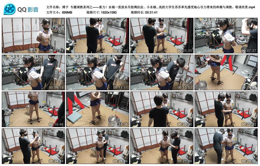 缚予专题调教系列之——重力！