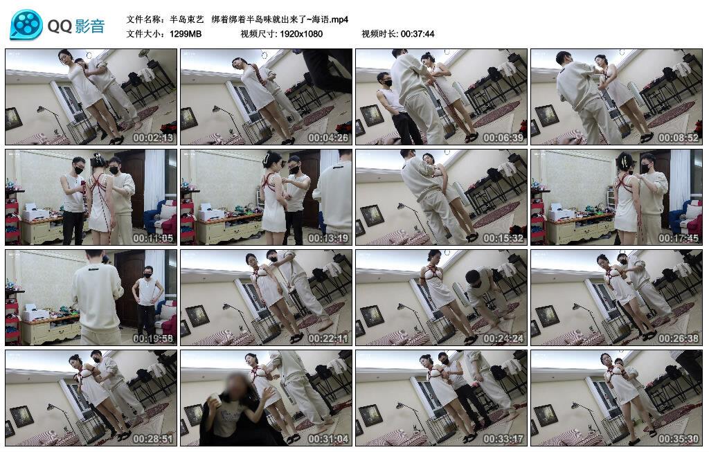 半岛束艺 绑着绑着半岛味就出来了~海语