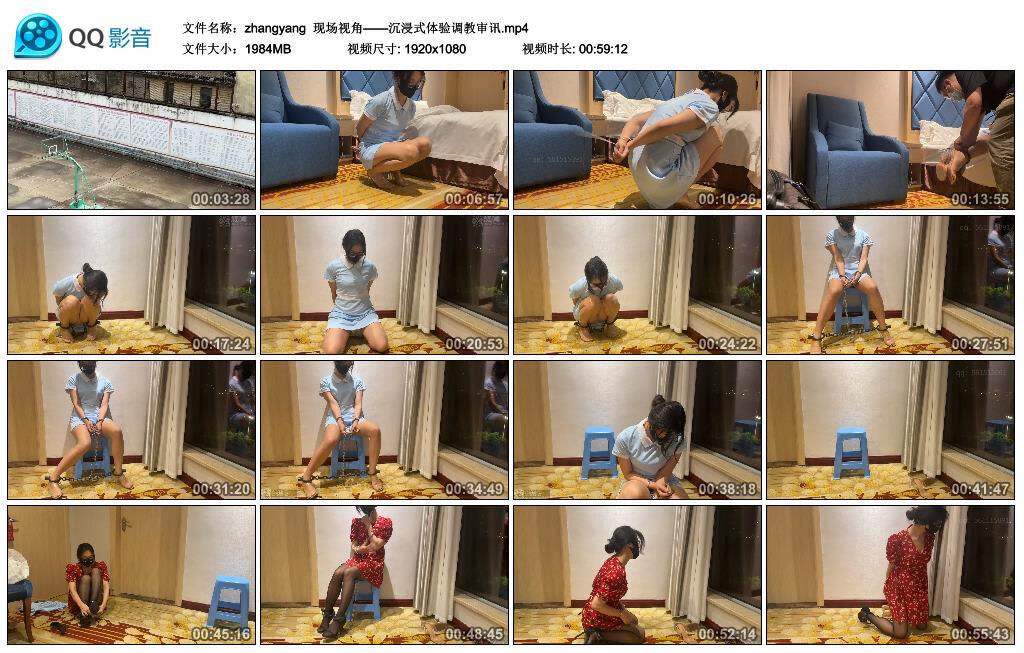 zhangyang现场视角——沉浸式体验调教审讯