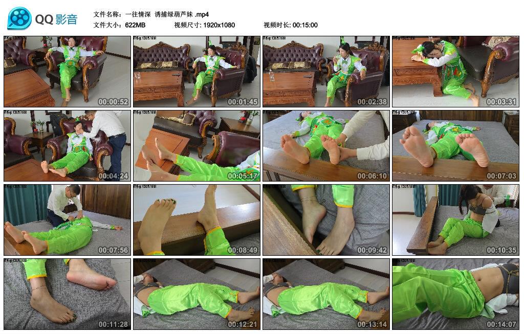 一往情深诱捕绿葫芦妹