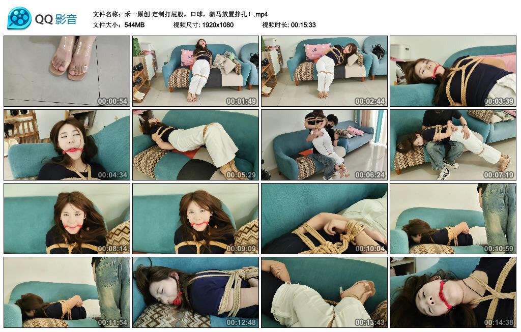 禾一原创定制打屁股，口球，驷马放置挣扎！