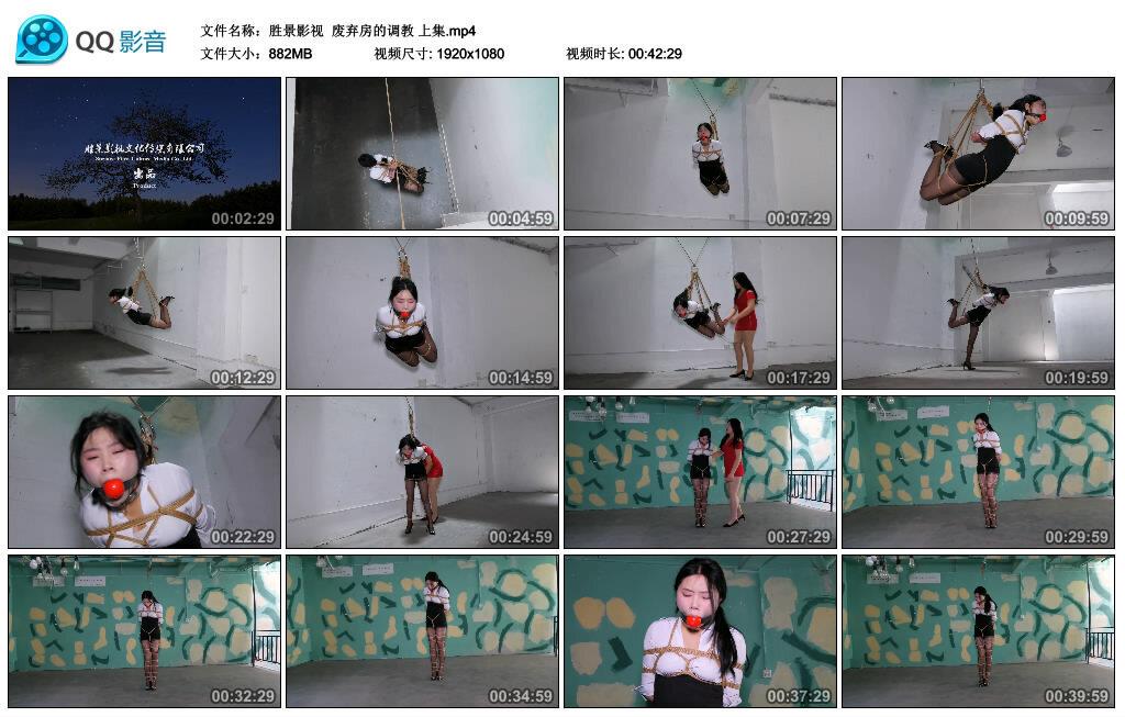 胜景影视废弃房的调教 上集