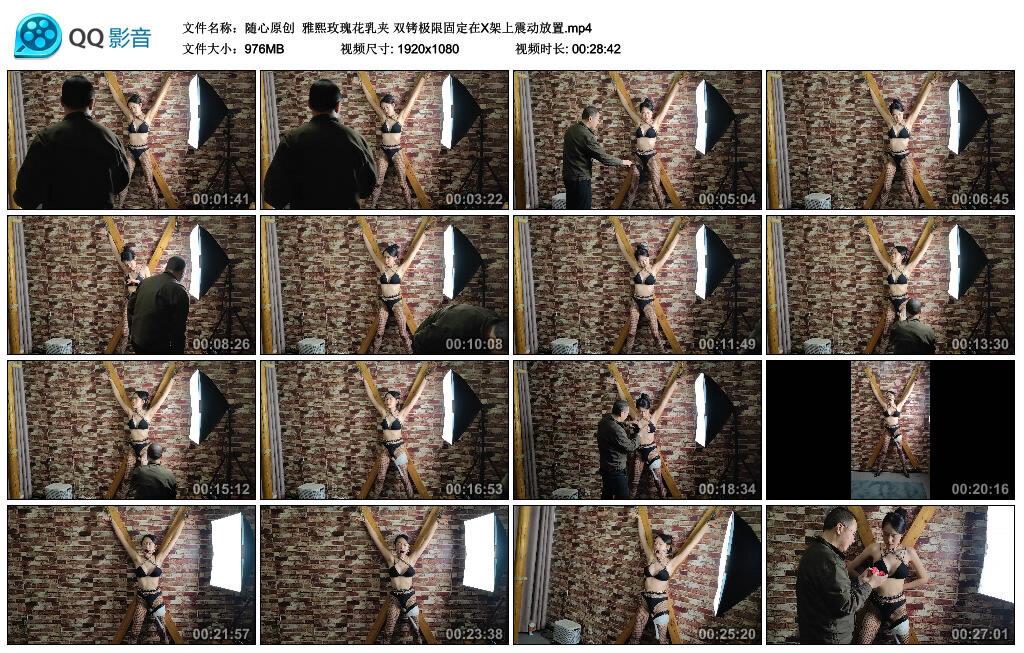 随心原创雅熙玫瑰花乳夹 双铐极限固定在X架上震动放置